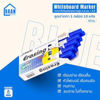 NEW BAANปากกาไวท์บอร์ด อุปกรณ์ไวท์บอร์ด ชุดปากกาสี ปากกาเคมี 5199 มี 3 สี สินค้าพร้อมส่ง