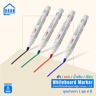 NEW BAANปากกาไวท์บอร์ด อุปกรณ์ไวท์บอร์ด ชุดปากกาสี ปากกาเคมี 5199 มี 3 สี สินค้าพร้อมส่ง