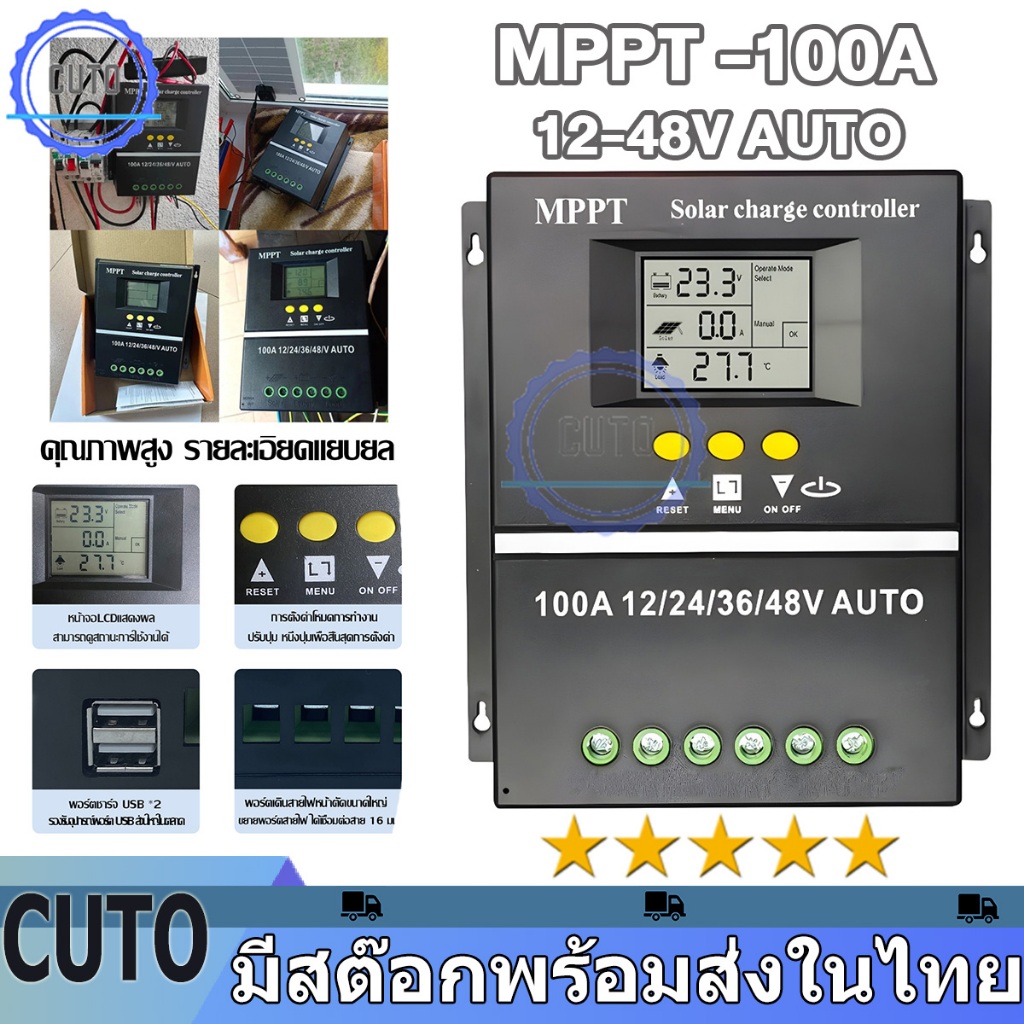 โซล่าร์ชาร์จเจอร์100A MPPT ชาร์จเจอร์ 12V/24V/36V/48V Auto สำหรับแบตเตอรี่ลิเธียม