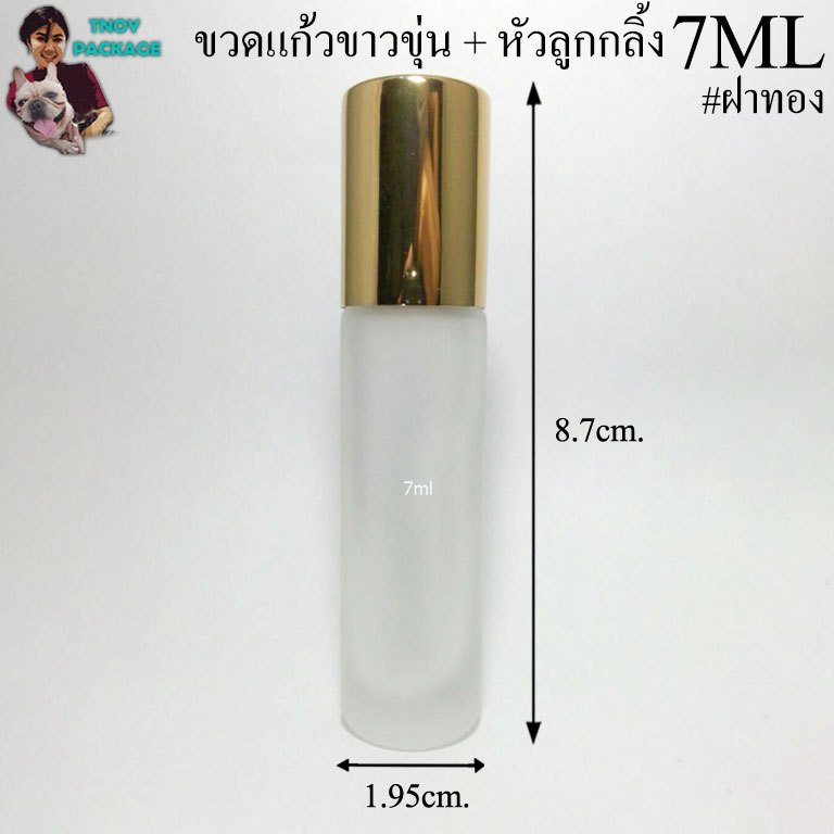 ขวด 7 มล. (12ใบ)  ขวด 7ml ขวดแก้วขาวใส ขาวขุ่น 7cc หัว ลูกกลิ้ง + ฝาทอง Tnoy Package บรรจุภัณฑ์