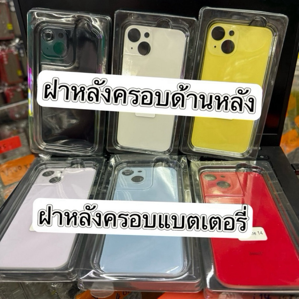 ฝาหลังพร้อมเลนส์กล้อง  สำหรับ14   14 พลัส งานเเท้ สินค้ามีพร้องส่ง ฝาครอบเเบตเตอรี่