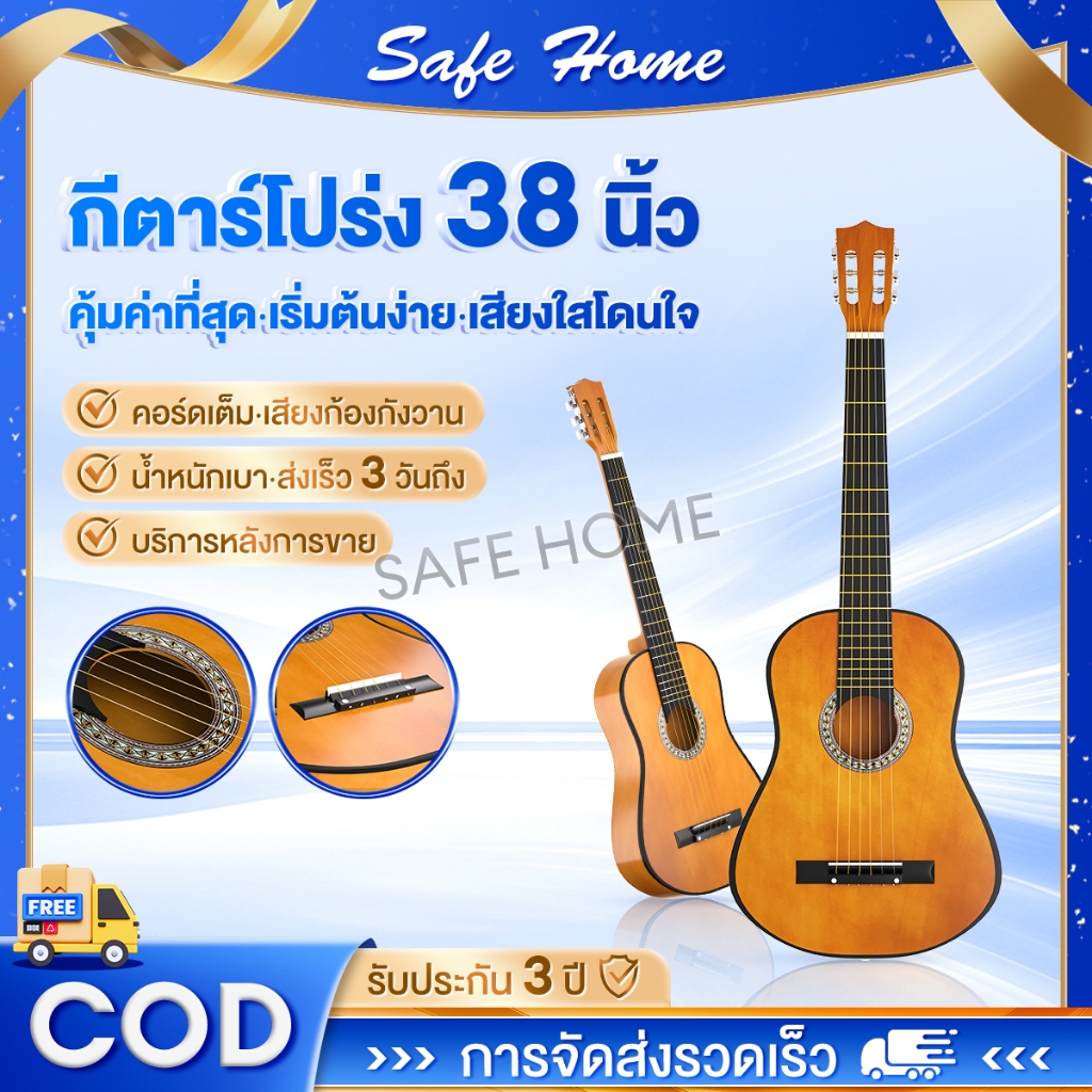 กีต้าร์ 38 นิ้ว สีไม้ กีต้าร์ขนาดเล็กเครื่องดนตรี ทัชชิ่งเล่นง่าย Acoustic Guitar เก็บเงินปลายทางได้รับประกันสามปี