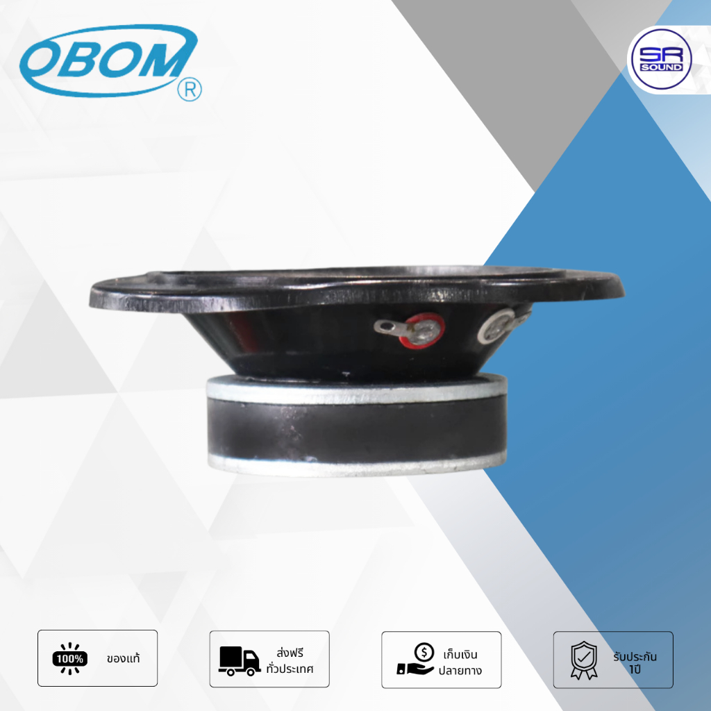 ดอกลำโพง OBOM TW-300 ทวิสเตอร์เสียงแหลม 50W ระยะรูน็อต 4 นิ้ว ดอกเสียงแหลม TW300 - รูปที่ 2