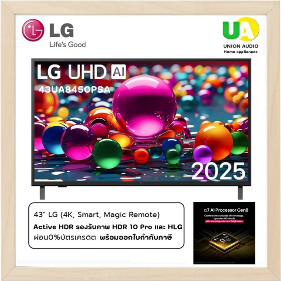 LG LED TV 43นิ้ว  รุ่น 43UA8450PSA  UHD  4K Smart TV 2025 Magic Remote 43UA8450