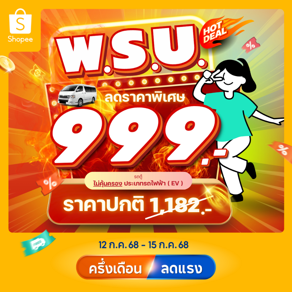 [E-voucher] insurverse อินชัวร์เวิร์ส พ.ร.บ. รถตู้

<p>“><center></p>
<h4></h4>
<p><p><font color=