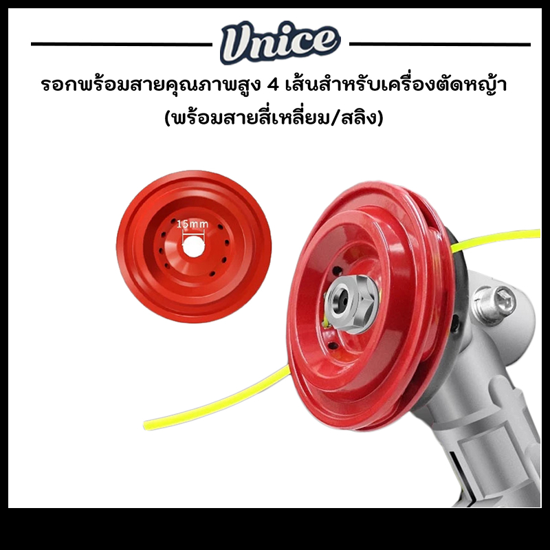 จานตัดหญ้า จานเอ็นตัดหญ้า จานเอ็น พร้อมเอ็น 4 เส้นคุณภาพ สำหรับเครื่องตัดหญ้า ( พร้อมเอ็น แบบเหลี่ยม / สลิง)