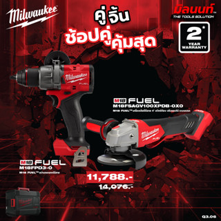 Milwaukee - เครื่องเจียร์ไร้สาย 4