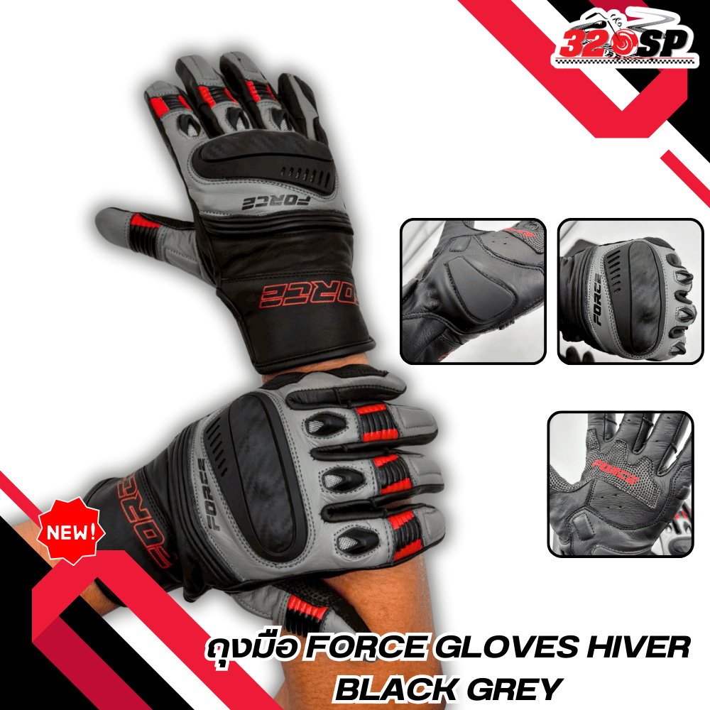 ถุงมือขับขี่รถมอเตอร์ไซค์ FORCE GLOVES HIVER !!320SP