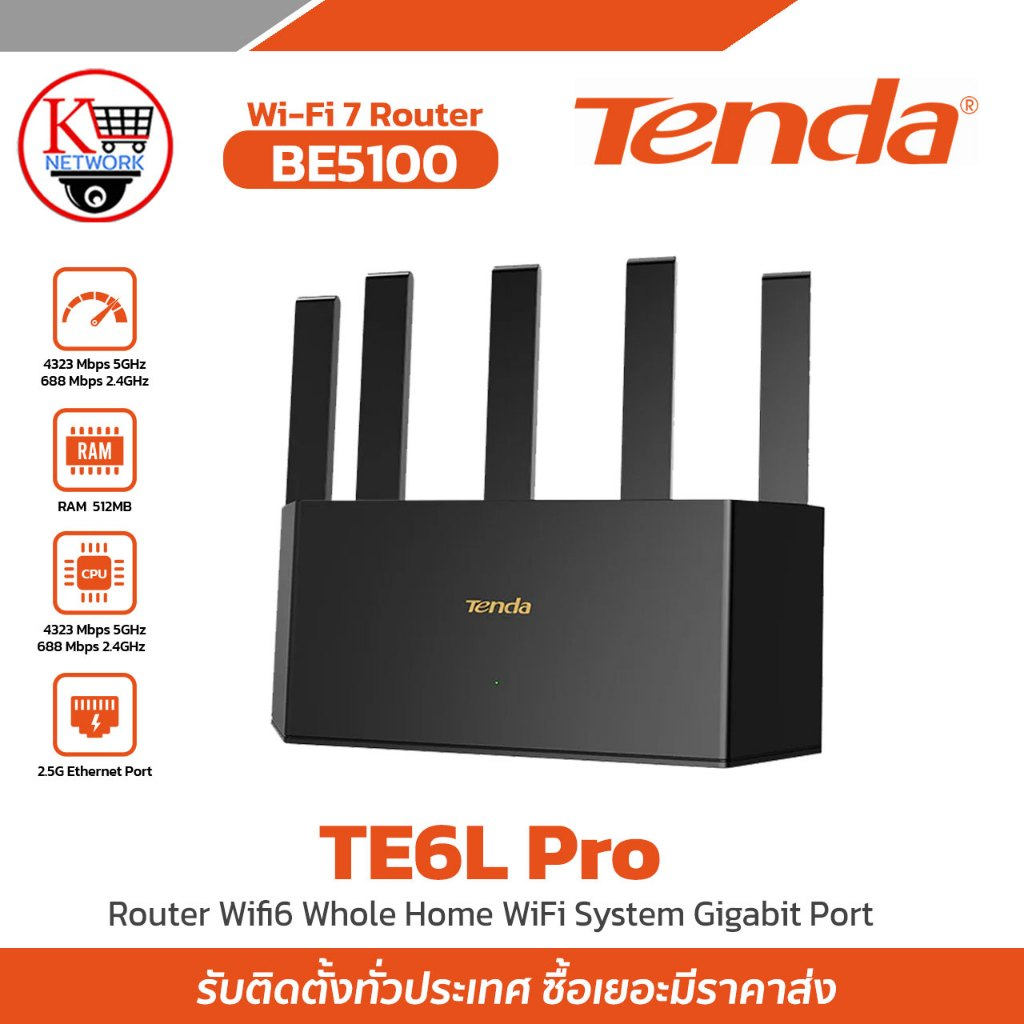 เร้าเตอร์ Tenda รุ่น TE6L PRO BE5100 DUAL-BAND Wi-Fi 7