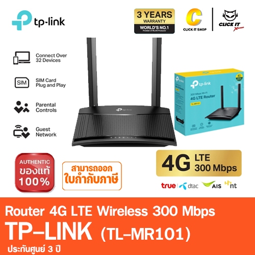 TP-Link TL-MR101 เราเตอร์ใส่ซิม 300 Mbps Wireless N 4G LTE Router รองรับ 4G ทุกเครือข่าย* ประกัน 3 ปี