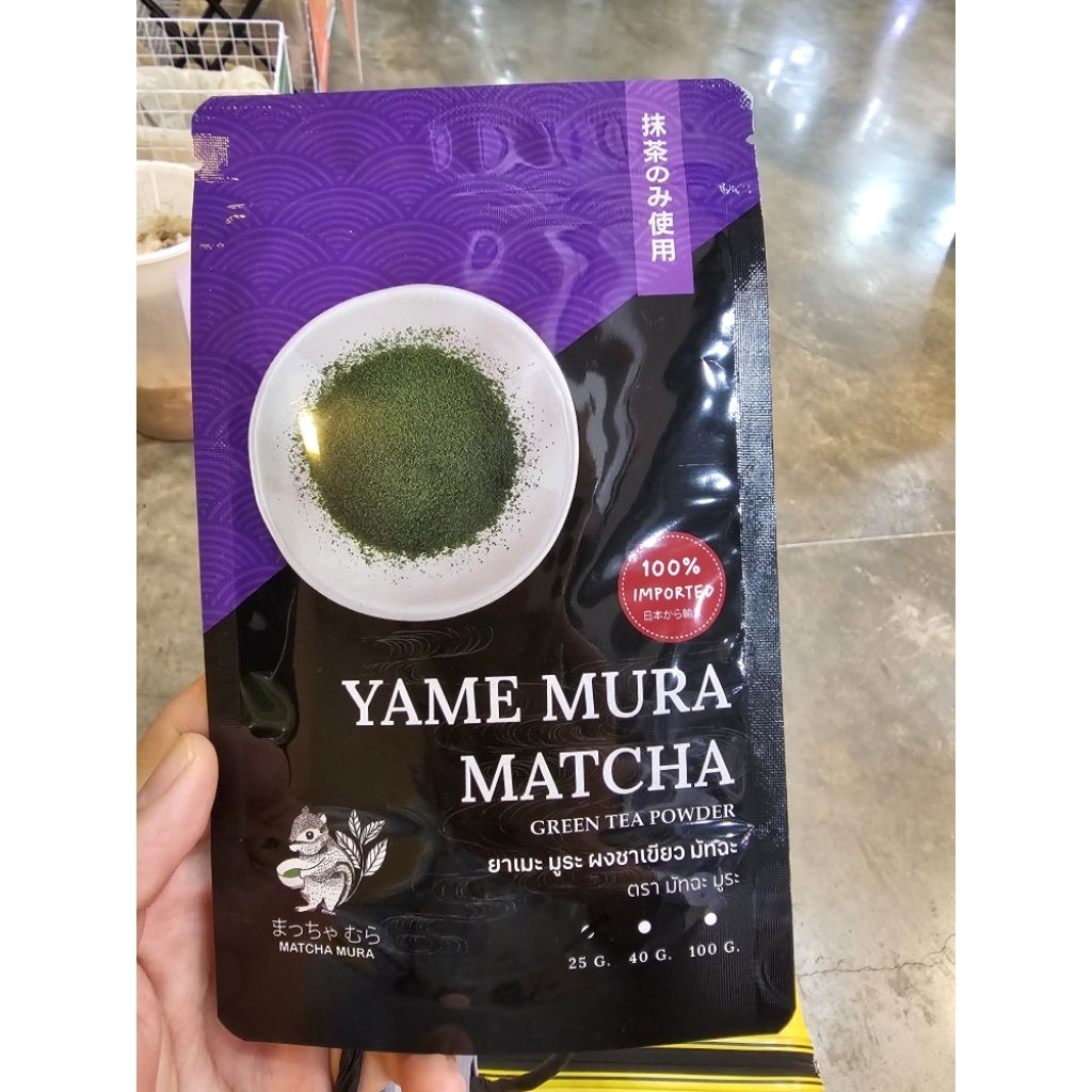 TMS GOOD MAT Yame Muru Matcha ยาเมะ มูระ 25g มัทฉะ New ตัวใหม่ เปิดตัวงาน Coffee Fest2025 ของแท้  โท