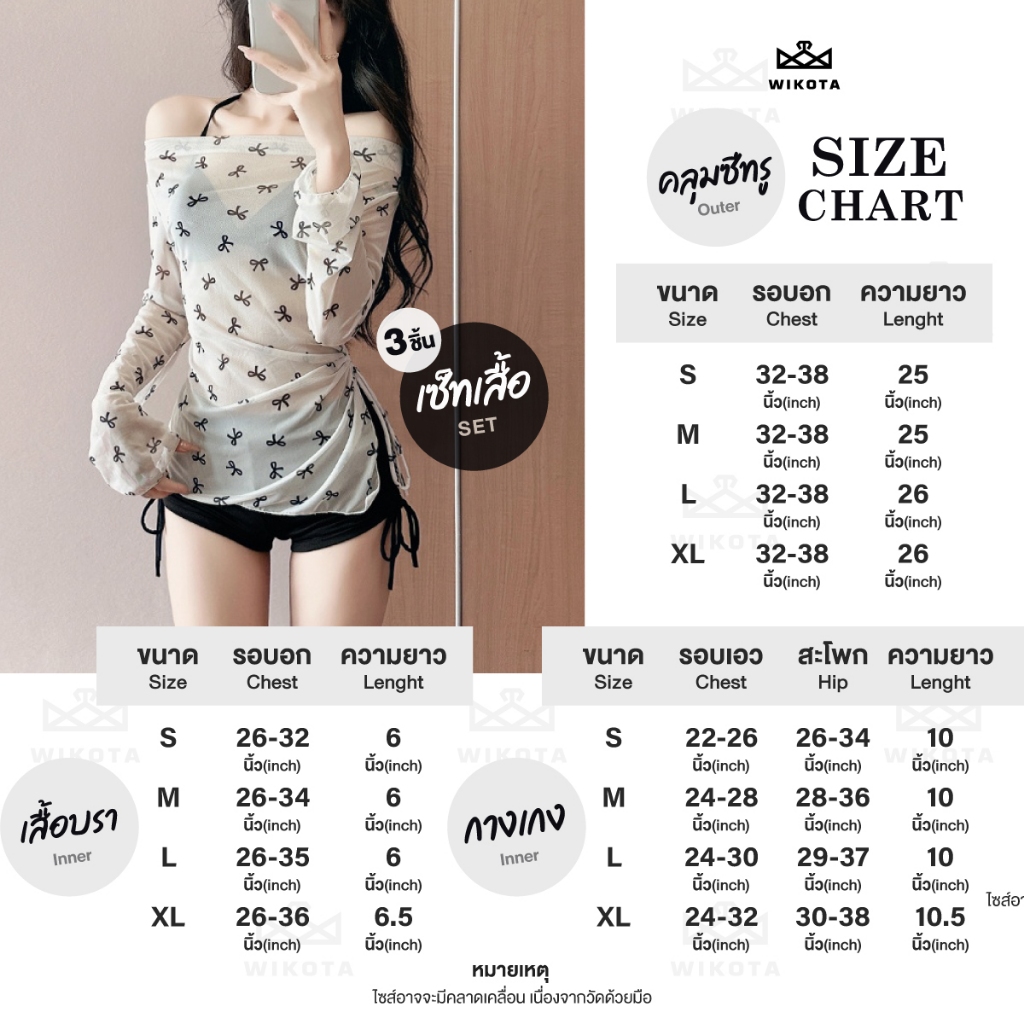 [W0281] เซ็ท 3 ชิ้น  ซีทรู+บรา+กางเกง สุดคุ้ม ใส่เข้าชุดสวยมาก ซีทรูลายโบว์แบบปาดไหล่ จับจีบรูดข้าง - รูปที่ 7