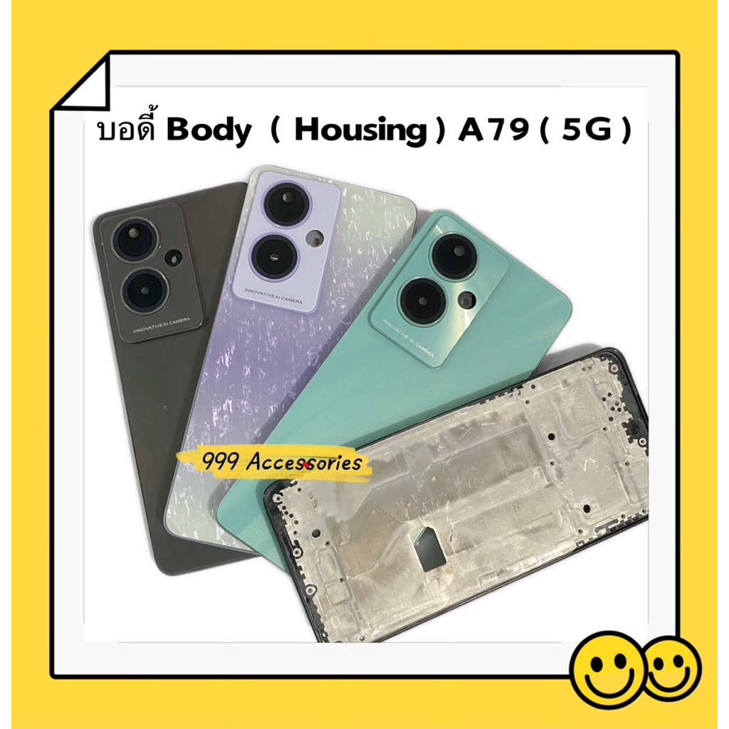 บอดี้ Body（ ฝาหลัง+ เคสกลาง + ขอบจอ ）OPPO A79 （ 5G ） แถมปุ่มเพิ่มเสียง-ลดเสียง + เลนส์กล้อง