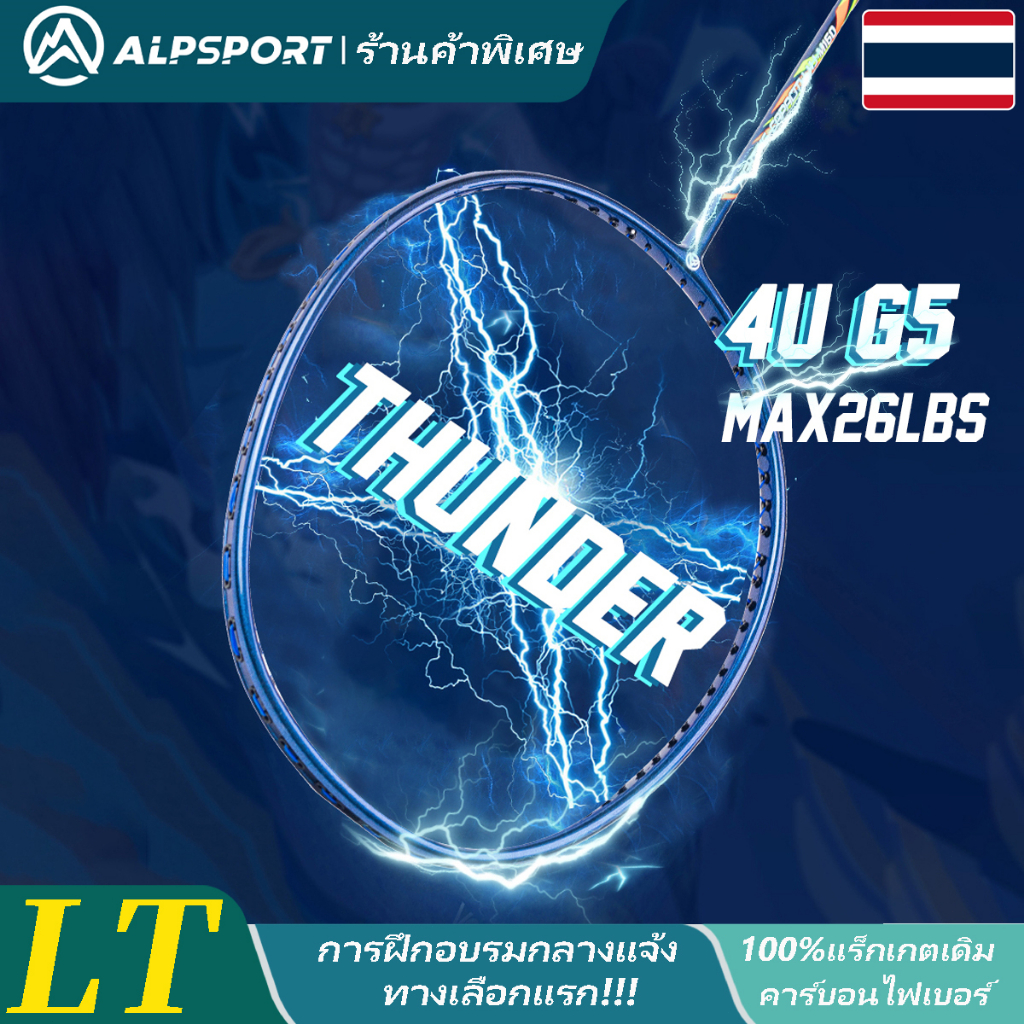 ไม้แบด ALP RR PRO 4U ไม้แบดน้ำหนักเบาแบบมืออาชีพ ไม้แบดสีดำและชมพู ไม้แบดคาร์บอนแท้ 100% สำหรับนักเรียน ต้นฉบับ ไม้แบต