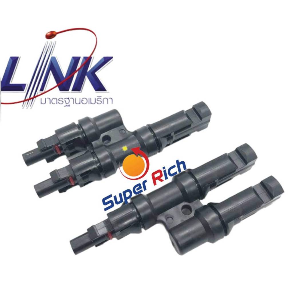 สายMCY link (เข้า2ออก1)2เส้น/1คู่MC4สาขาสำหรับแผงโซลาร์ MCYเข้า2ออก1กันนำ้IP68 ราคา1คู่สายอะแดปเตอร์