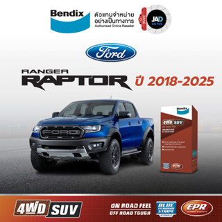 ผ้าเบรค Ford Ranger Raptor 2.0L Bi-Turbo ปี2018-2025 ดิสเบรค…