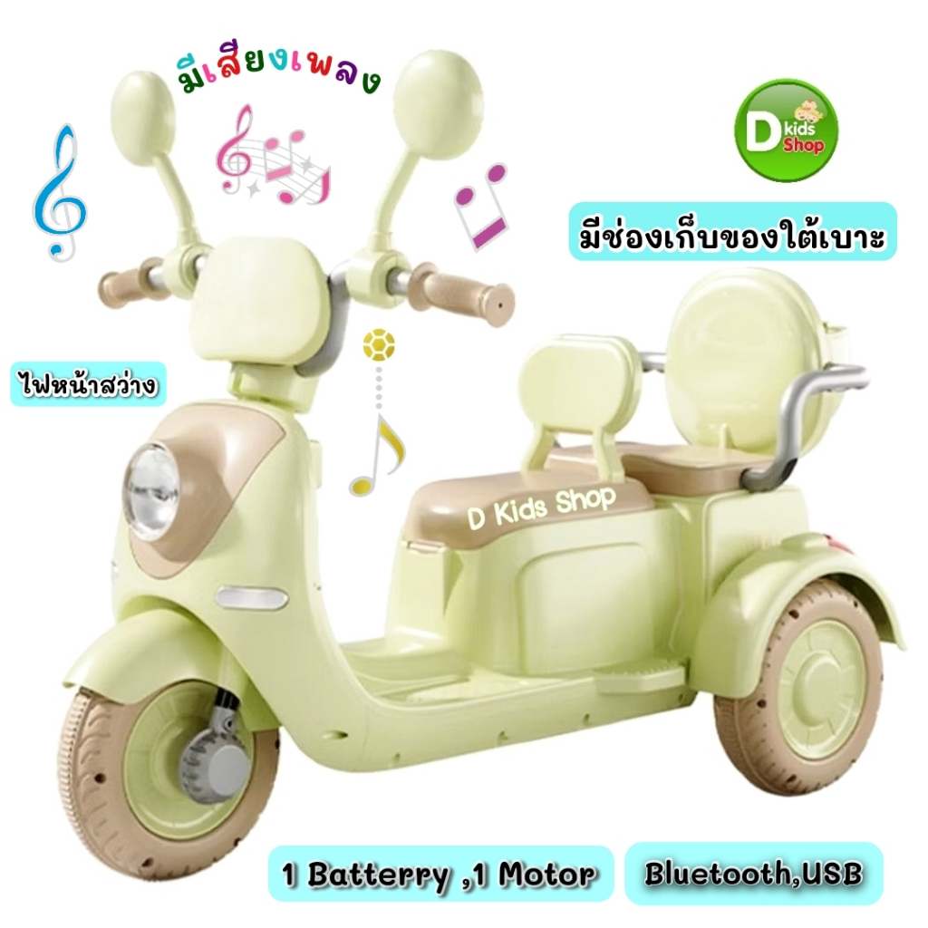 SDKT1 รถแบตเตอรี่เด็ก รถเด็กนั่ง  รถของเล่นเด็ก รถไฟฟ้าเด็ก มีที่ซ้อนท้าย ขนาด1มอเตอร์  No.1153