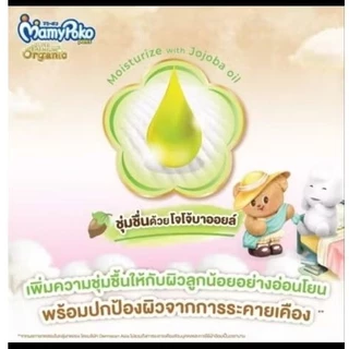 Mamy​ Poko​ ออร์แก​นิค​ส์​ยกลัง 3 ห่อ