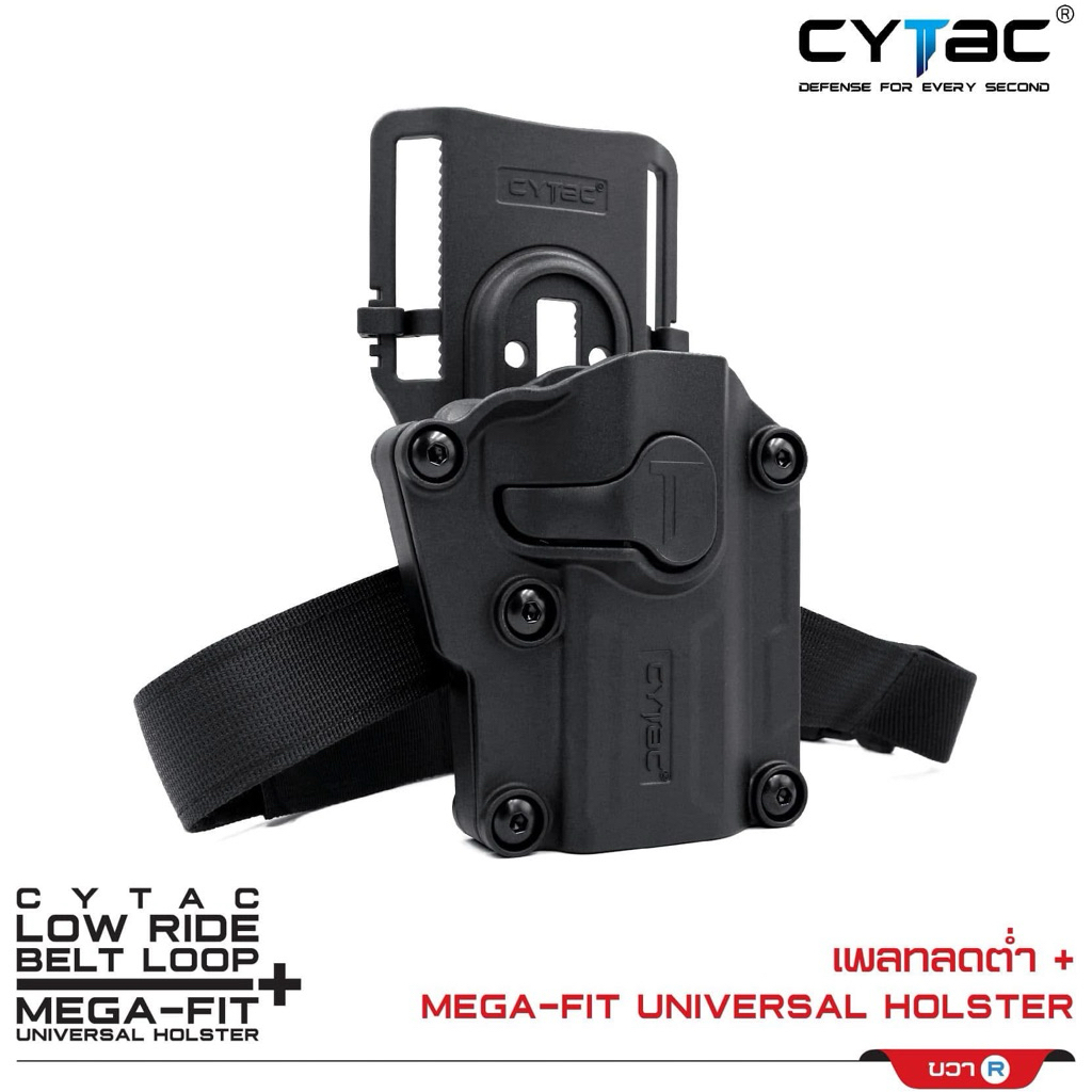 Cytac ซองพกนอก Megafit + เพลทลดต่ำ (ปรับขนาดใส่ได้หลายรุ่น)