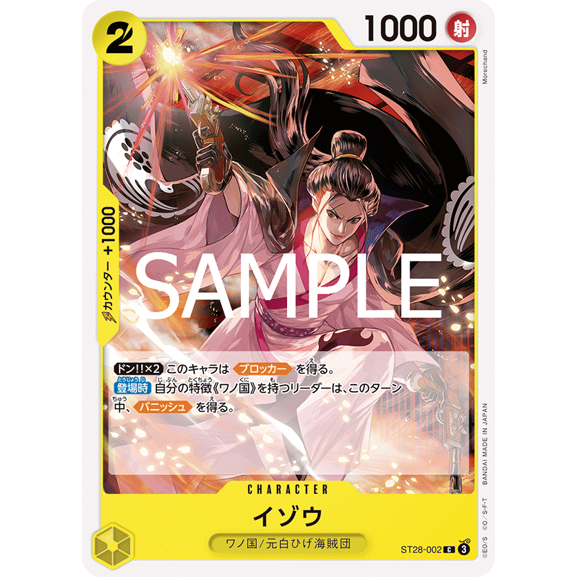 [ST28-002] Izo (Common) One Piece Card Game การ์ดเกมวันพีซถูกลิขสิทธิ์