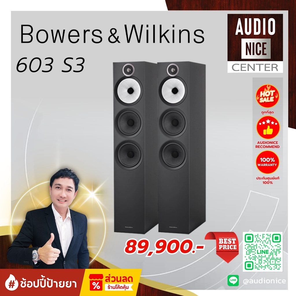 Bowers & Wilkins 603 S3 ลำโพงตั้งพื้น แบบ 2 ทาง ขนาด 6.5 นิ้ว