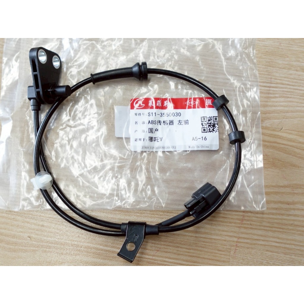 เซนเซอร์ ABS (ABS Wheel Speed Sensor) NEATA V I/II ปี 2022 - ปัจจุบัน