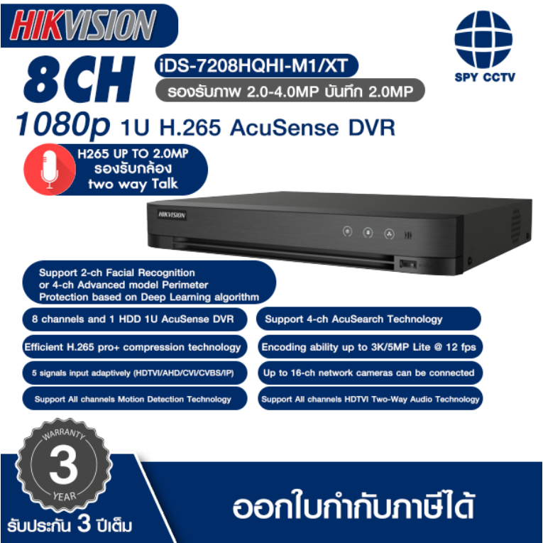 HIKVISION เครื่องบันทึก ระบบ HD รองรับกล้อง Two-Way Audio 16CH รุ่น iDS-7216HQHI-M1/XT