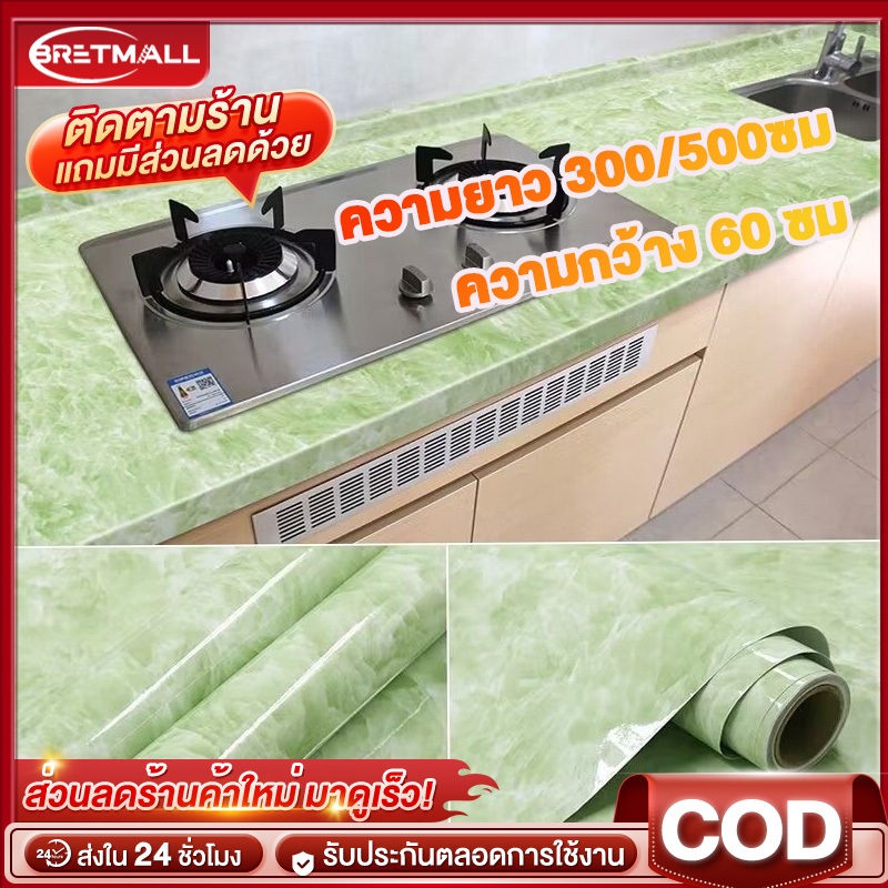 ขนาด50cm*10เมตร วอลเปเปอร์ สติ๊กเกอร์ติดห้องครัว สติ๊กเกอร์ติดผนัง กันน้ำมันกระเด็น มีกาวในตัว ติดง่าย ลอกออกไม่ทิ้งกาว