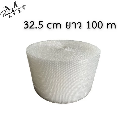 แอร์บับเบิ้ลกันกระแทก ราคาโรงงาน เม็ดเกรด A ล้วน หน้ากว้าง 25, 32, 43, 65, 130 cm ราคาถูกสุดๆ thumbnail 3