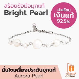 AURORA สร้อยข้อมือมุกแท้ Bright Pearl Collection ตัวเรือนเงิ…