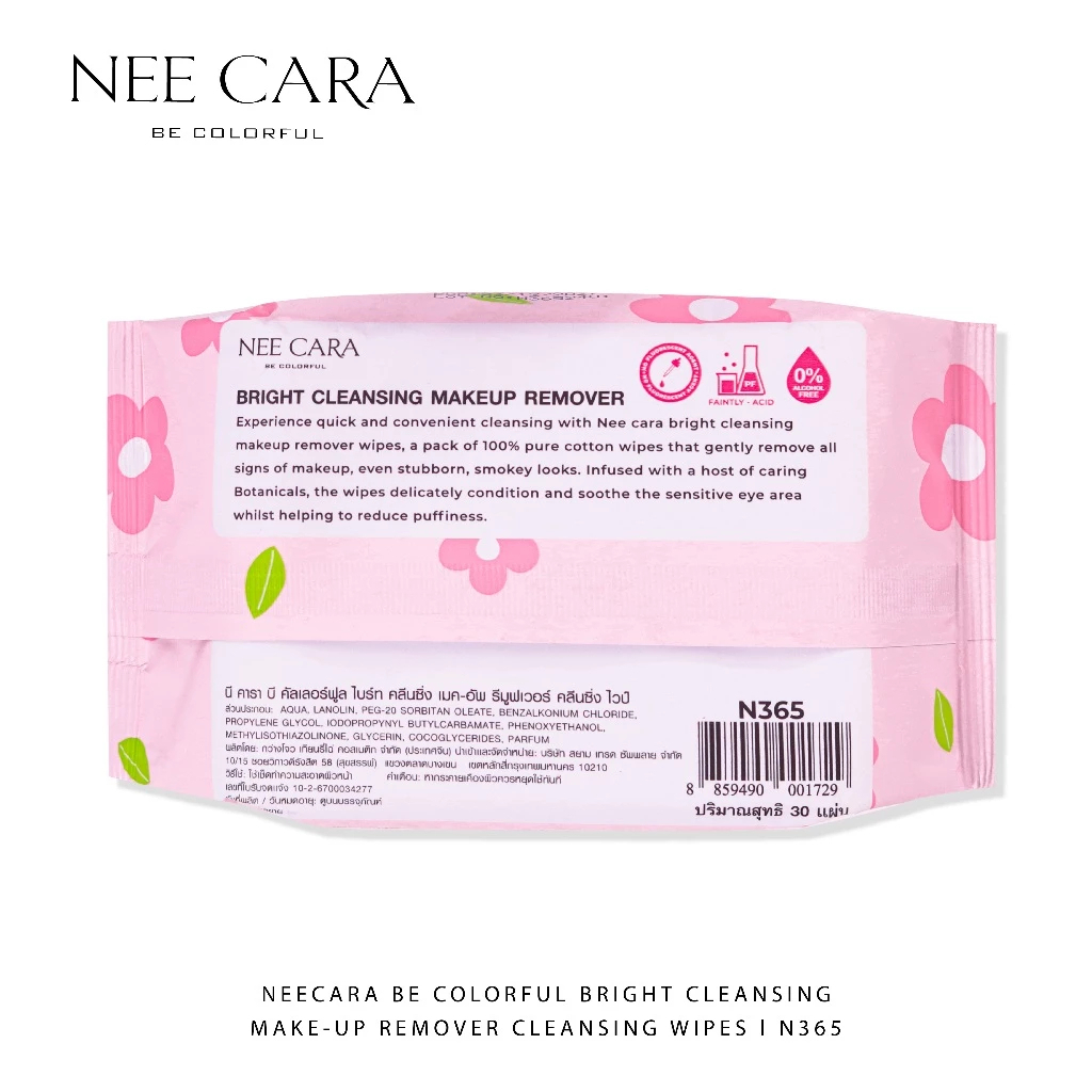 N365 แผ่นเช็ดเครื่องสำอาง Nee Cara Cleansing Makeup Remover 30 แผ่น - รูปที่ 2