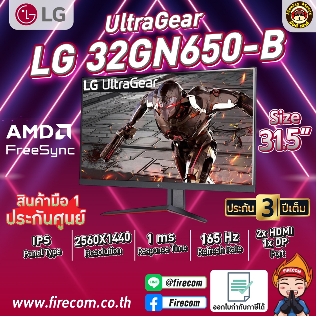 จอคอมพิวเตอร์ Monitor LG 32GN650-B 31.5"2K/165HZ/Freesync สามารถออกใบกำกับภาษีได้
