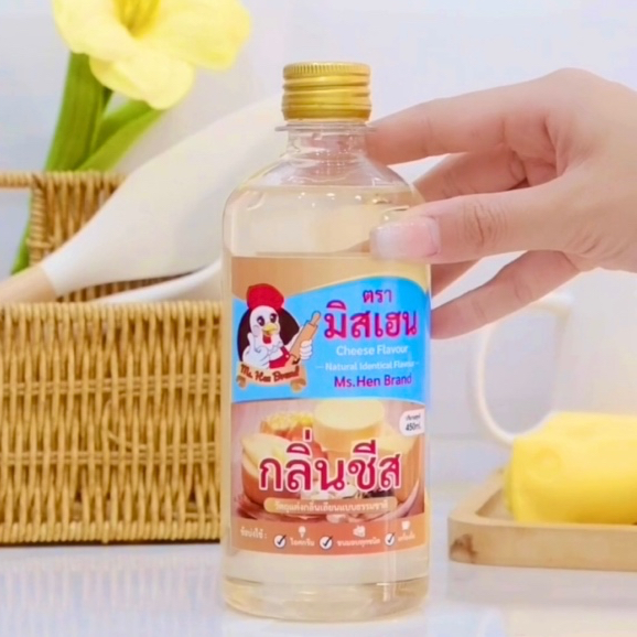 [มิสเฮน] กลิ่นชีส กลิ่นผสมอาหาร สำหรับทำขนมอบ เบเกอรี่ ไอศกรีม เครื่องดื่ม (ส่งตรงจากโรงงงาน)