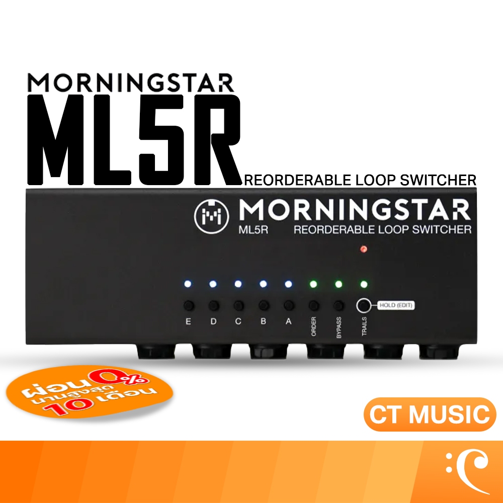 Morningstar ML5R Reorderable Loop Switcher เอฟเฟค เอฟเฟคกีตาร์