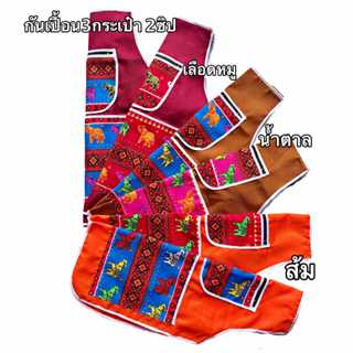🔥เพิ่มลายใหม่🔥ผ้ากันเปื้อนลาย 3 กระเป๋า 2ซิป กุ๊นขอบอย่างดี