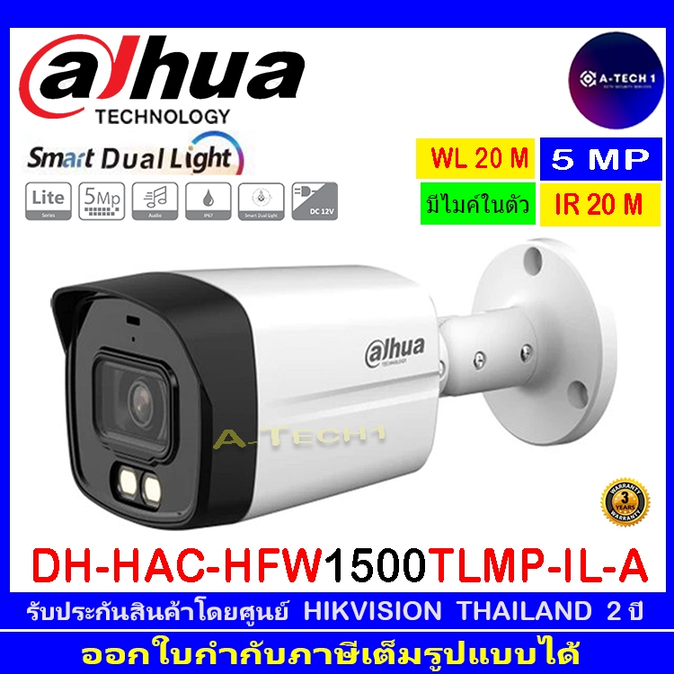 DAHUA กล้องวงจรปิด 5MP รุ่น DH-HAC-HFW1500TLMP-IL-A 2.8//3.6 (1ตัว)