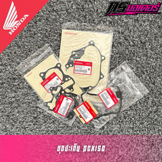 ชุดปะเก็น Click150/Pcx150/ADv150 (ยางครอบฝาสูบใส่ได้เฉพาะฝาค…