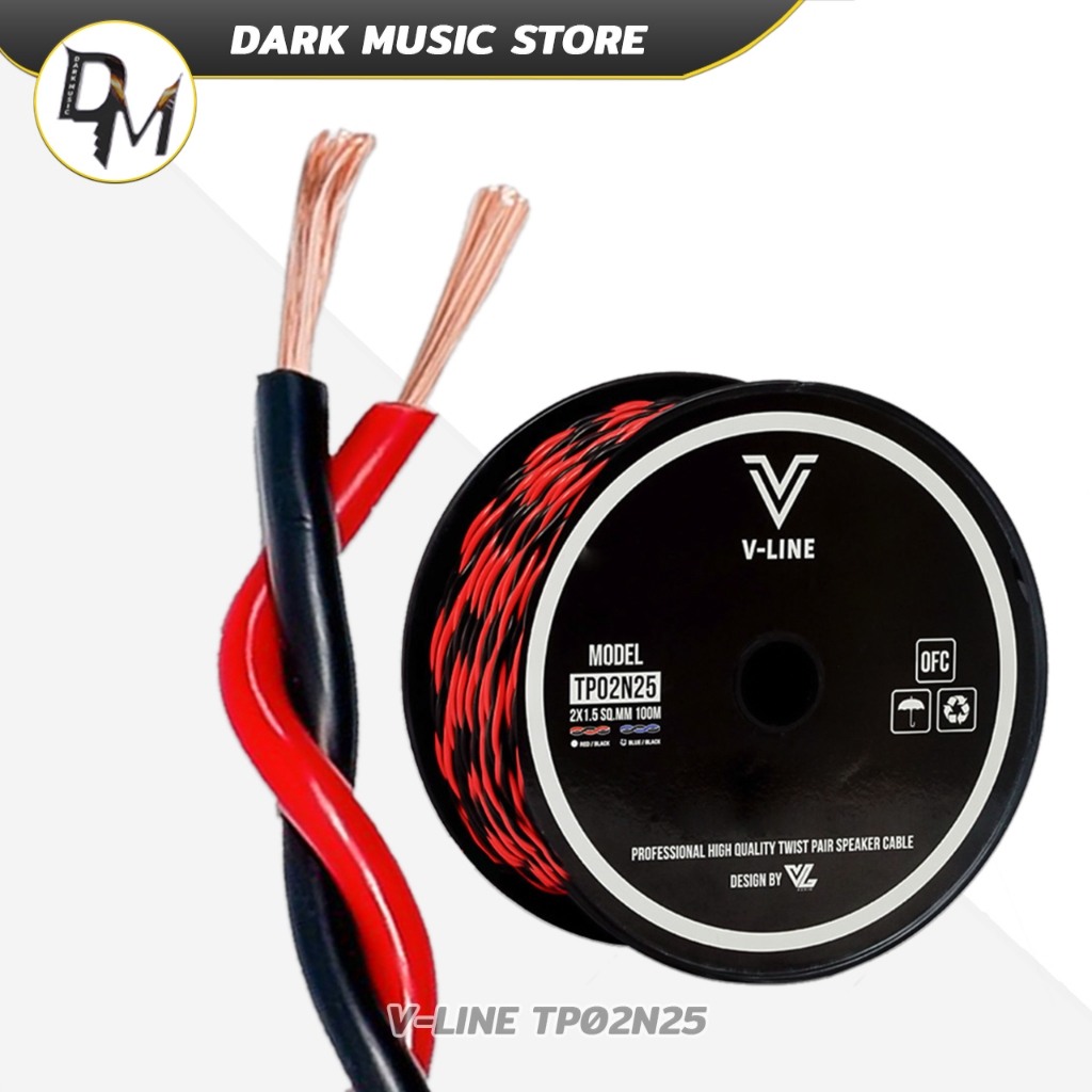 V-LINE สายลำโพง แบบเกลียว TP02N25 2x2.5 mm OFC สายสัญญาณ ลำโพง เครื่องเสียง VL Audio Speaker Cable