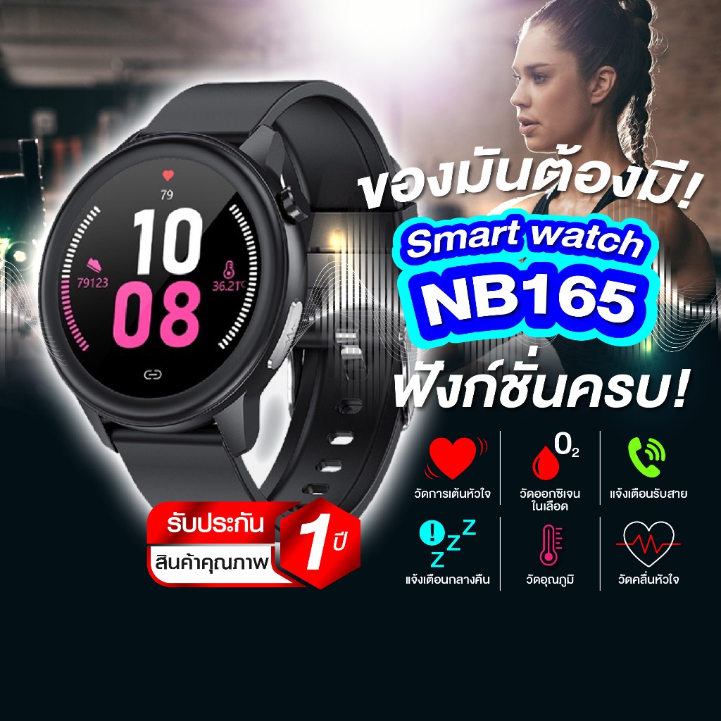 รุ่นใหม่อัพเกรท 2022 Dtech Smart watch รุ่น NB165 สีดำ วัดออกซิเจนในเลือด วัดอัตราการเต้นของหัวใจ วั