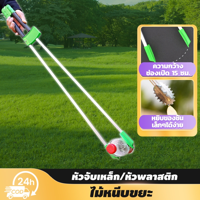 grenebo ที่คีบขยะ 88-90CM ยาวประเภท A วัสดุอลูมิเนียมอัลลอยด์ มีหัวจับเหล็ก/หัวพลาสติก ใช้กับหยิบของ