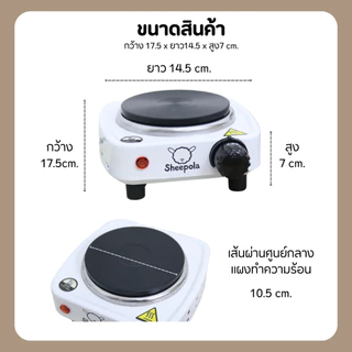 เตาไฟฟ้าอเนกประสงค์ แบบเหลี่ยม ขนาด500วัตต์ สำหรับ ต้มกาแฟ ทำอาหาร อุ่นอาหาร เตาขนาดพกพา ราคาย่อยเยาว์ ประกัน1ปี