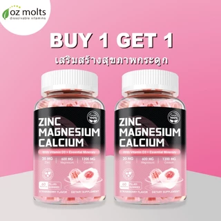 Ozmolts Zinc Magnesium Calcium Gummy บรรเทาความเมื่อยล้า แคลเซียม แมกนีเซียม สังกะสี Strawberry 60 เม็ด