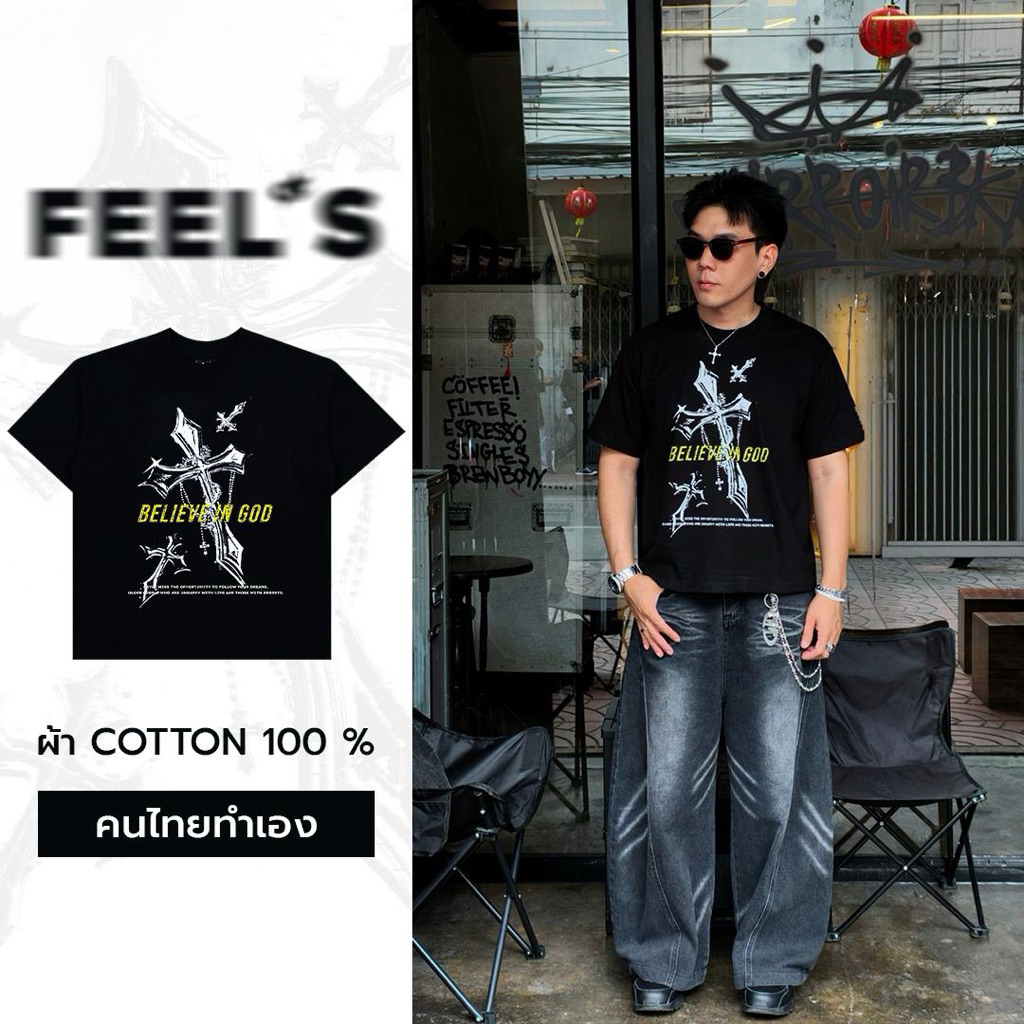 FEEL'S เสื้อทรง BOXY [ ไม้กางเขนของพระเจ้า ] - STREET COTTON 100% คอฟิต MAID IN BANGKOK