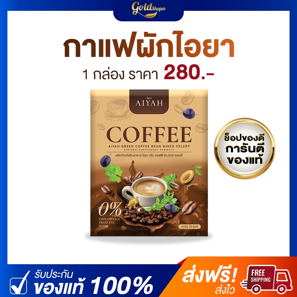 ![ของแท้/ส่งฟรี] กาแฟมิตรรัก (MITTRAK COFFEE) กาแฟสำเร็จรูปชนิดผงชงดื่ม  บำรุงข้อ ลดปวดเข่า 2กล่อง (30 ซอง)