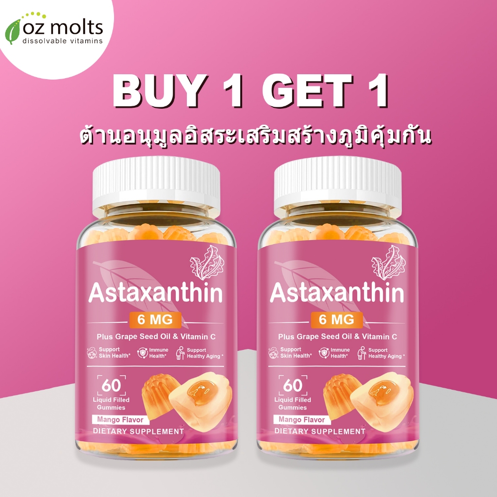 Ozmolts Astaxanthin Gummies Astraxanthin 6mg บำรุงผิว สารต้านอนุมูลอิสระ แอสตาแซนธิน Astraxanthin Ma