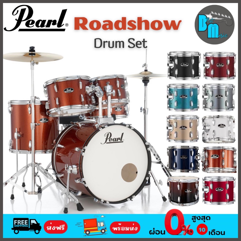Pearl Roadshow กลองชุด ครบชุด พร้อม Hardware และชุดฉาบ