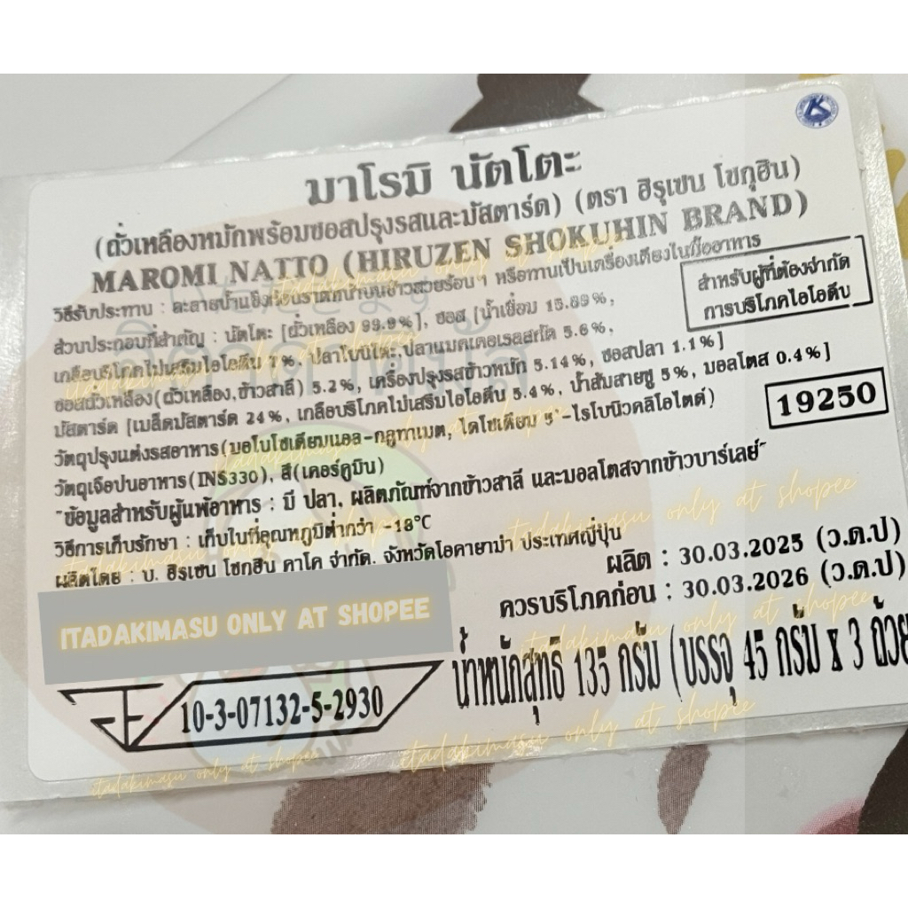 (จัดส่งรถแช่เย็น❄️) นัตโตะ มาโรมิ จากเมืองโอกายาม่า ถั่วเน่านัตโตะ Natto ถั่วนัตโตะ ถั่วหมัก นำเข้าจากญี่ปุ่น - รูปที่ 6