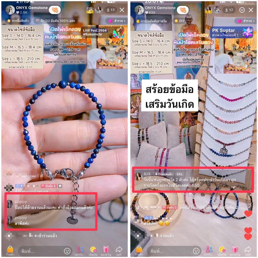 การเจรขา ค้าขาย สร้อยข้อมือ หินนำโชค สร้อยแขน กำไลข้อมือ ผ่านพิธี ปลุกเสก ของแท้ - รูปที่ 7