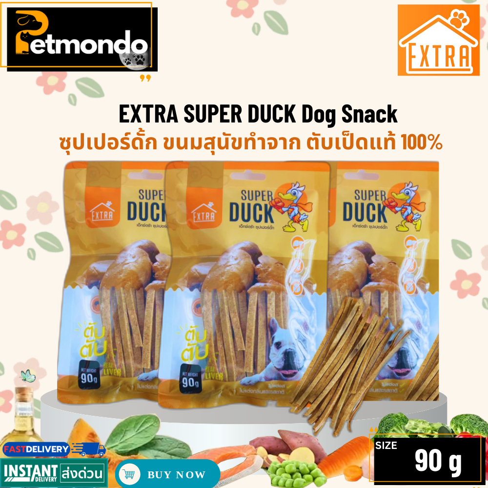 EXTRA SUPER DUCK Dog Snack เอ็กซ์ตร้า ซุปเปอร์ดั้ก ขนมสุนัขทำจาก ตับเป็ดแท้ 100% แบบแท่ง บรรจุ 90g.