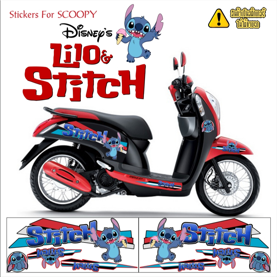 สติ๊กเกอร์ติดรถ Scoopy i GEN2 ลายการ์ตูน มิกกี้เมาส์ โดเรม่อน ชินจัง มินเนี่ยน คิดตี้ และอื่นๆ สั่งทำได้ ราคา ถูกที่สุด ดีลบีเคเค แกลเลอรีภาพที่ 2